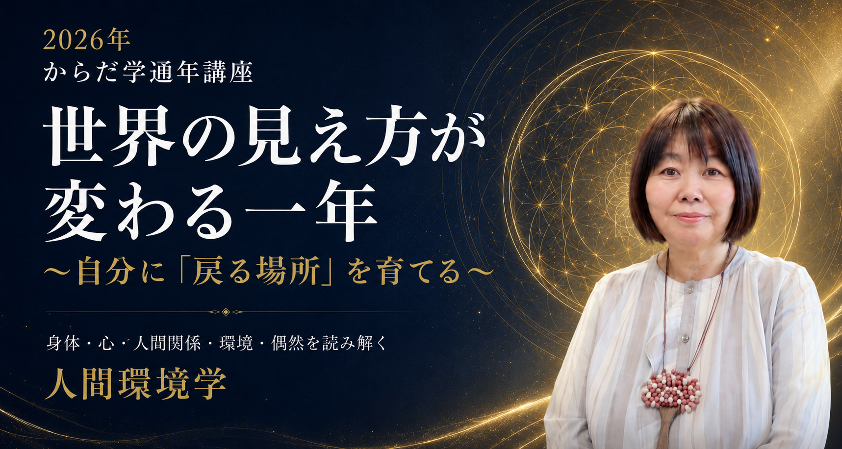 通年講座noteサムネ